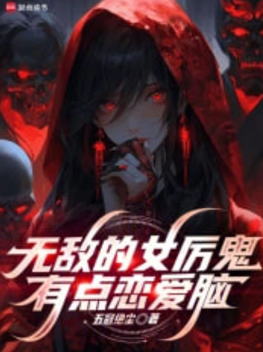 热辣滚烫