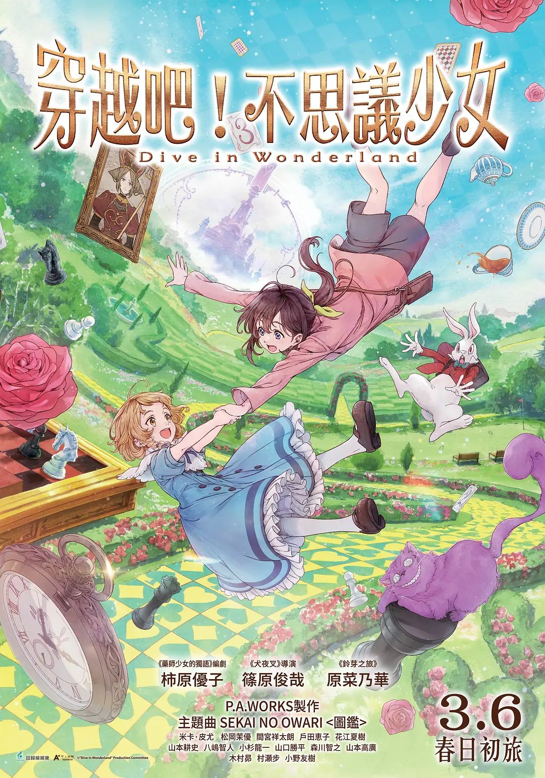 星屑旅人